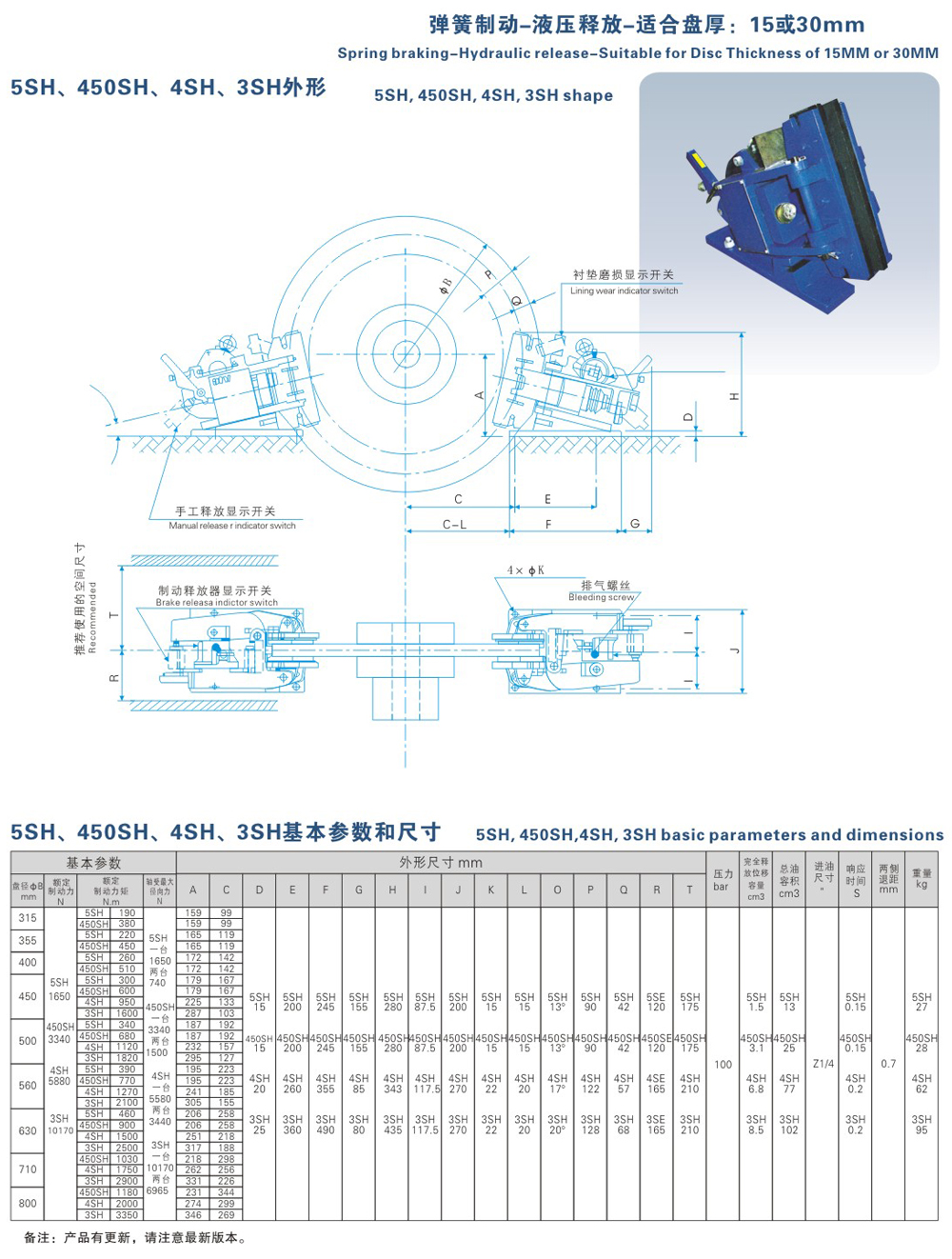 5SH、450SH、4SH、3SH系列液壓失效保護(hù)器-1